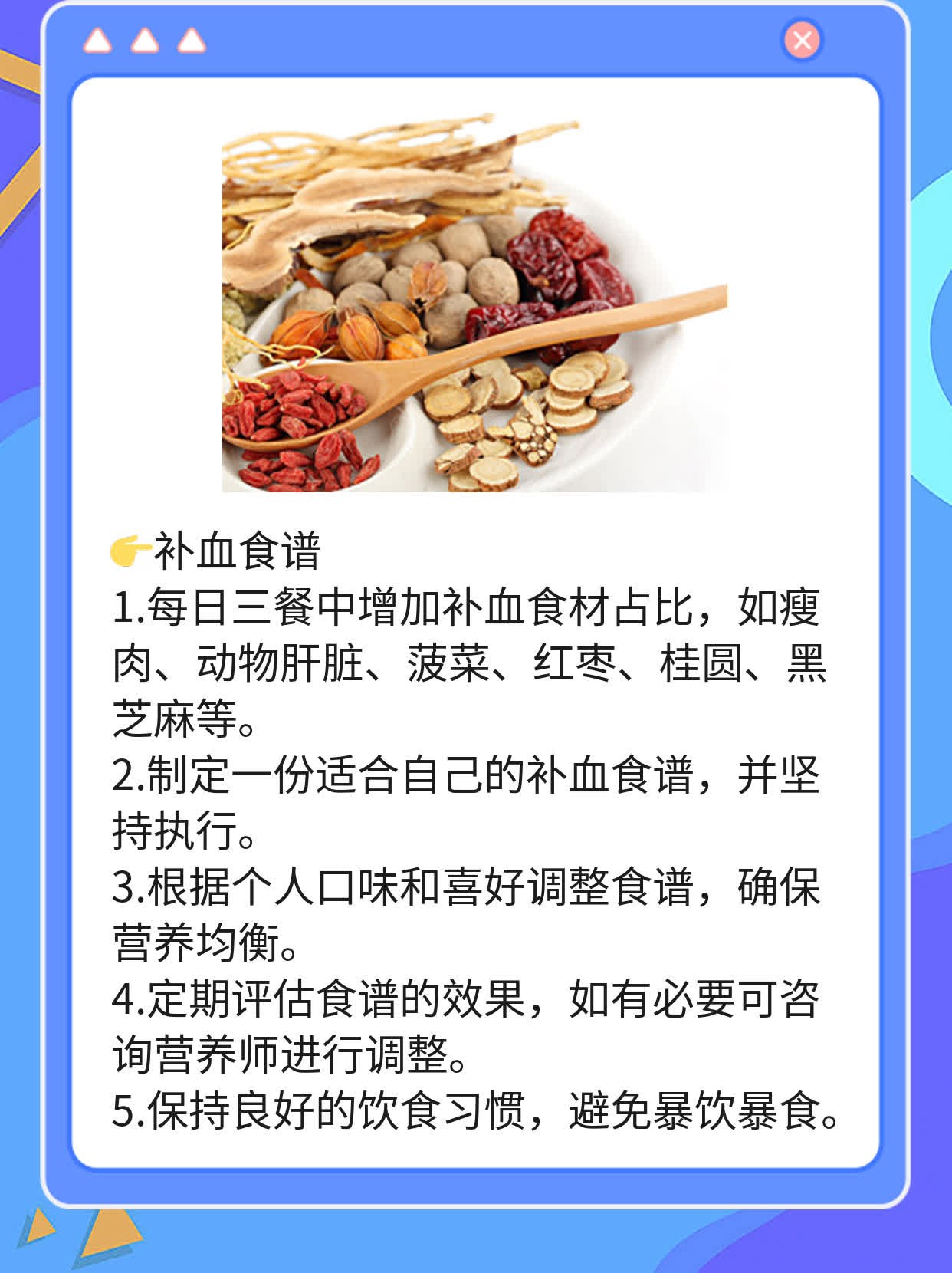 贫血食补吃什么好