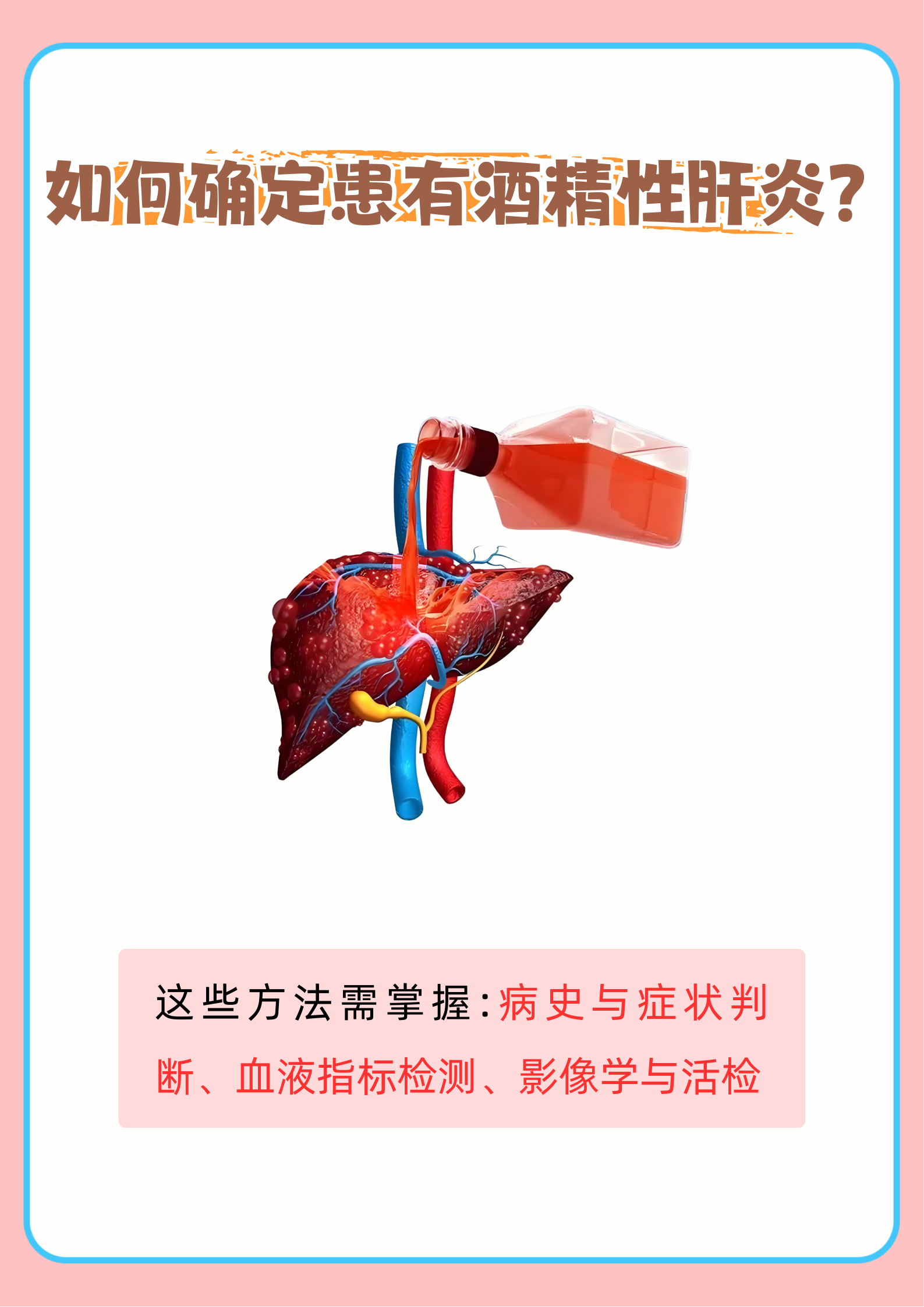 酒精肝能自愈吗?
