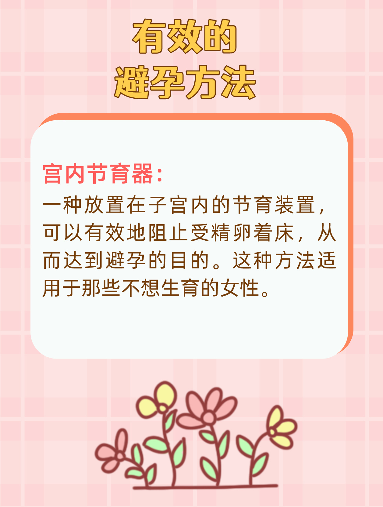 月经完后多久可以同房