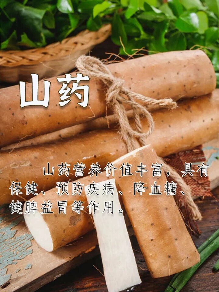 孕妇能吃山药吗