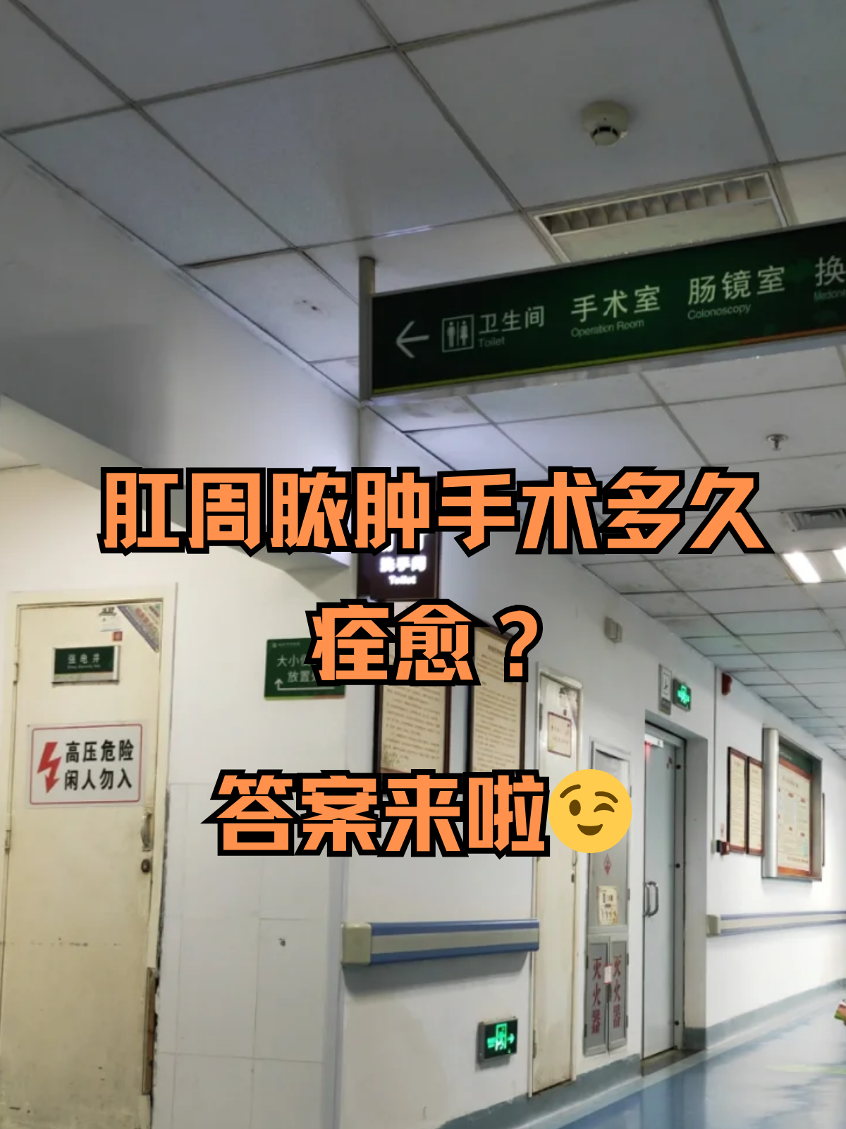 肛周脓肿根治术是如何手术的