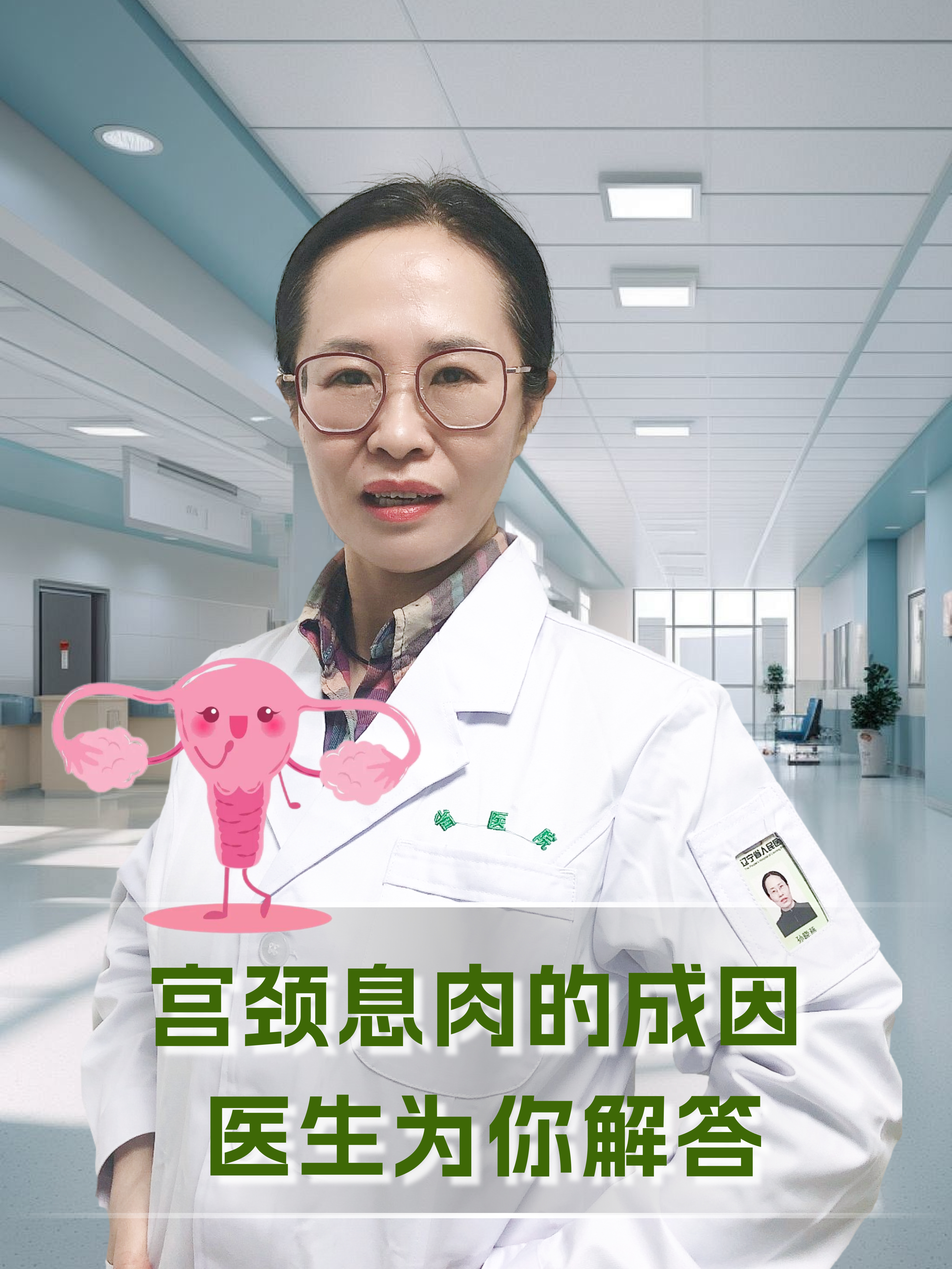 宫颈息肉不治疗要紧吗