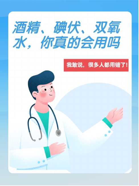 碘伏的使用方法