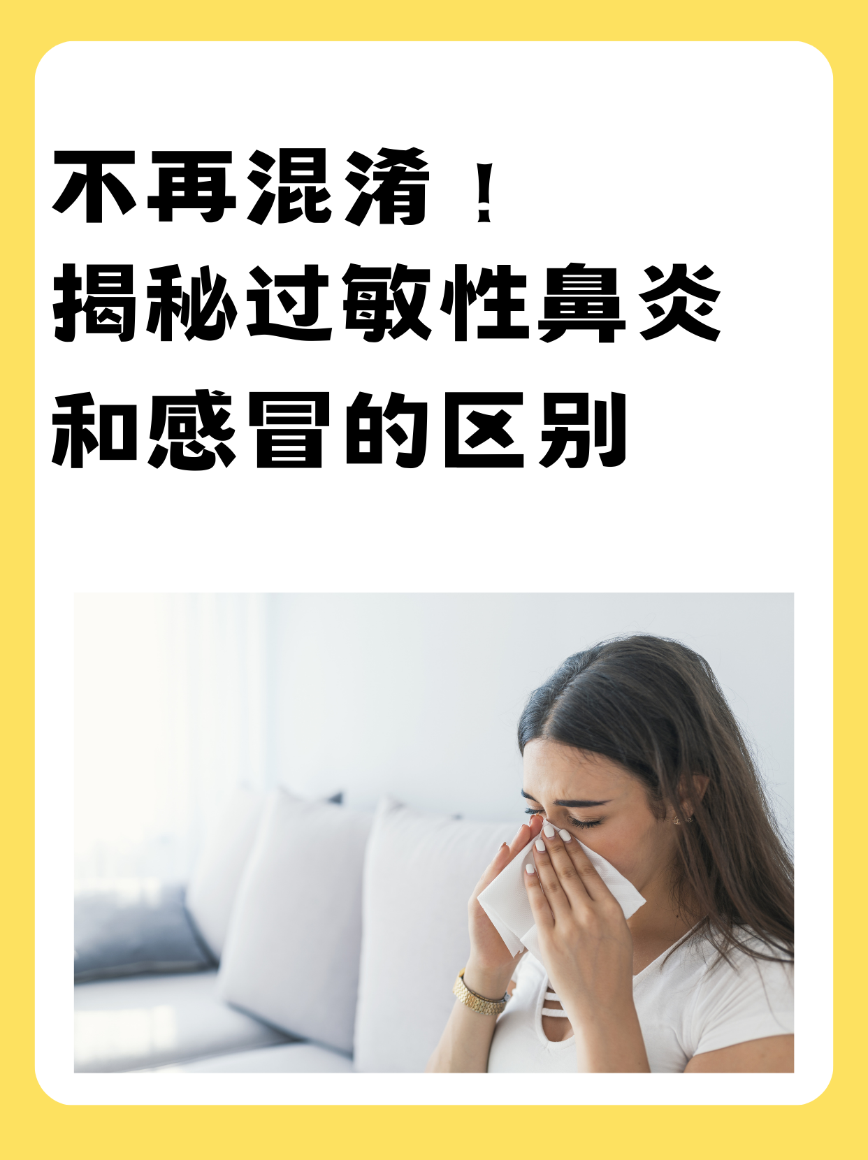 感冒想打喷嚏打不出来咋办