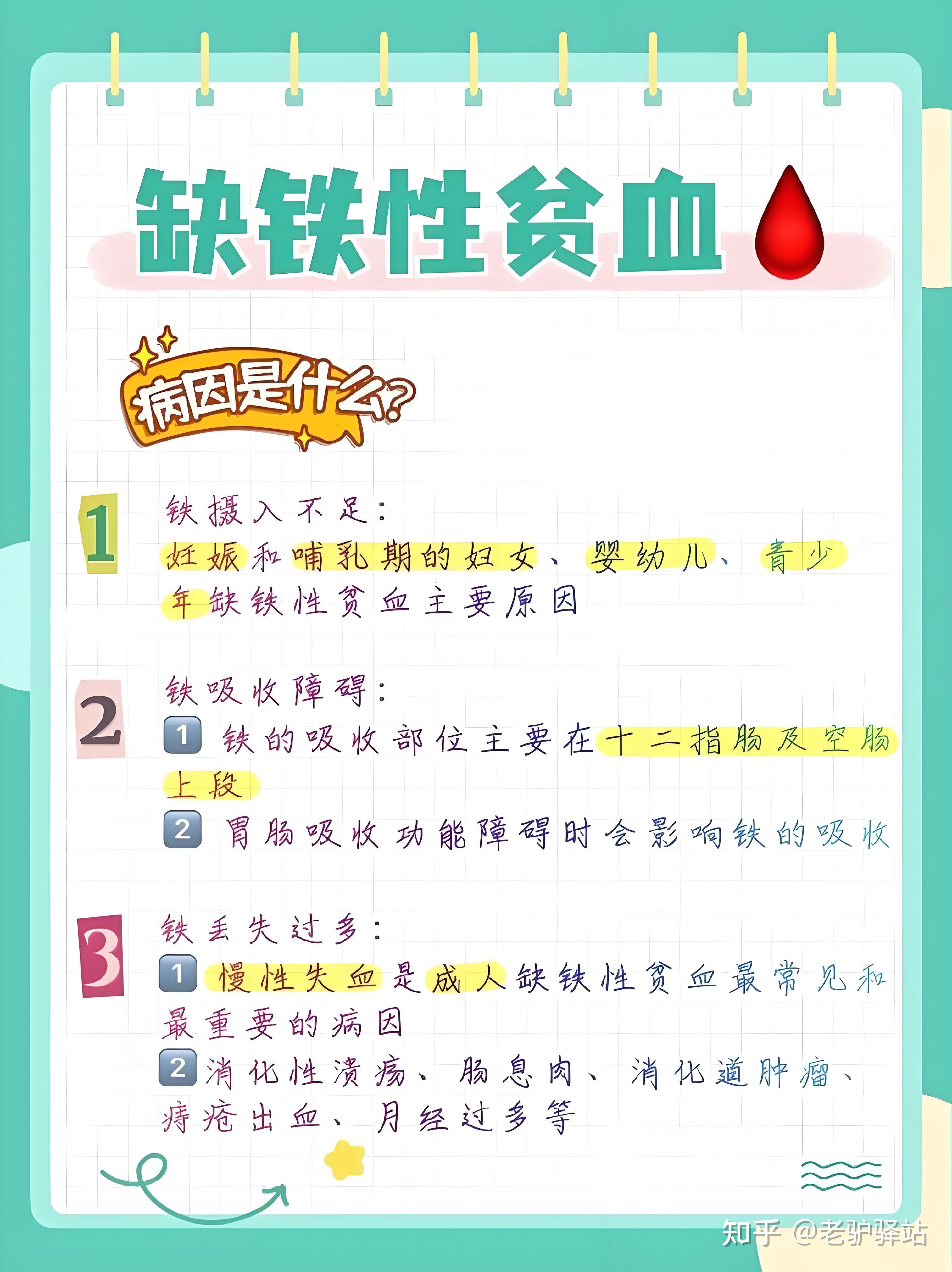 贵和宜 第3页