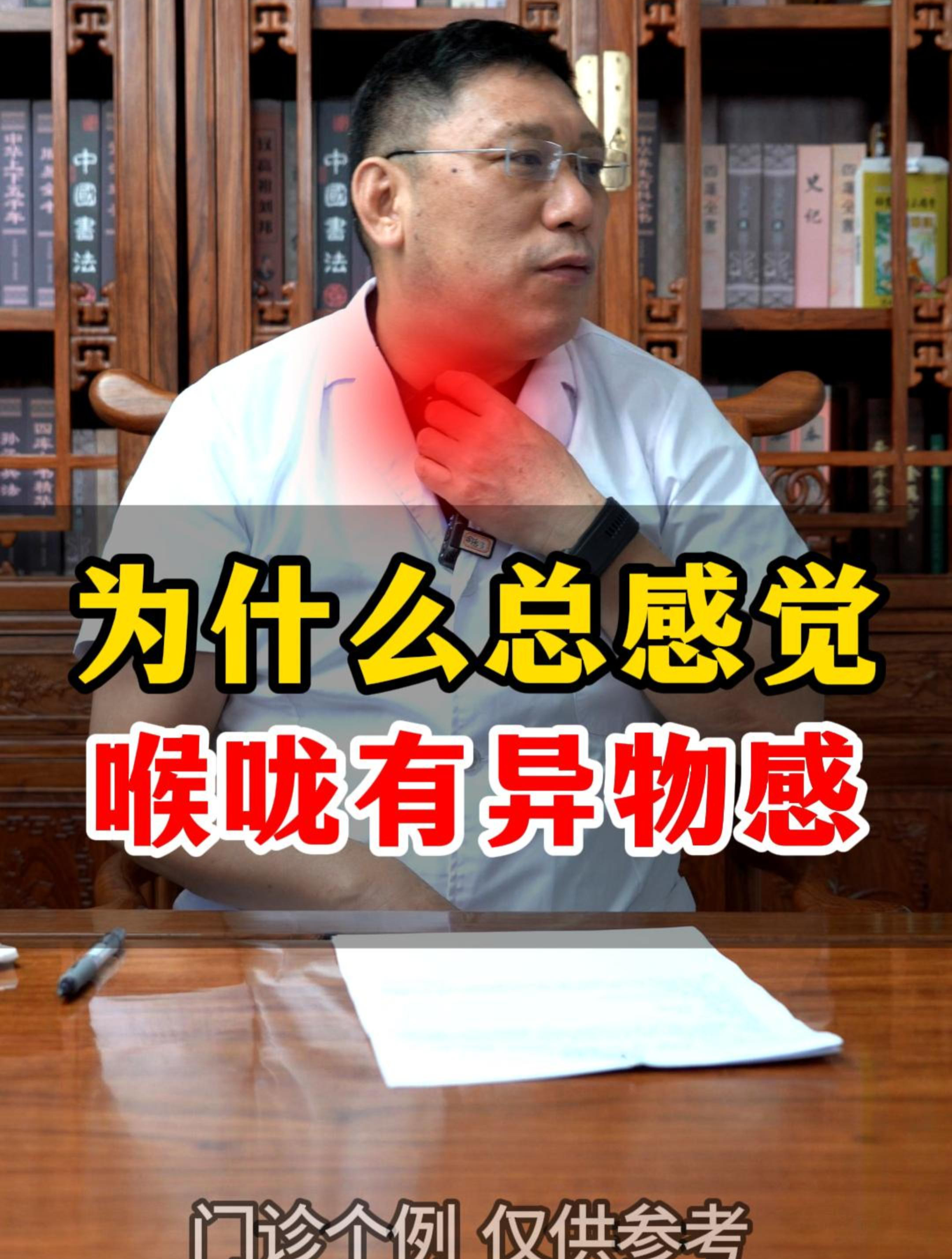 吞口水感觉喉咙有异物感