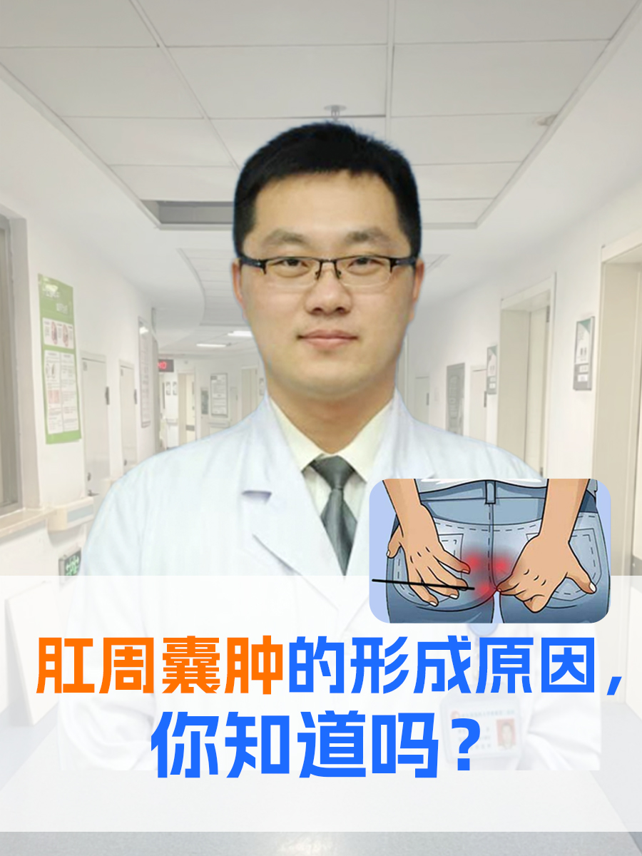 肛门脓肿怎么治