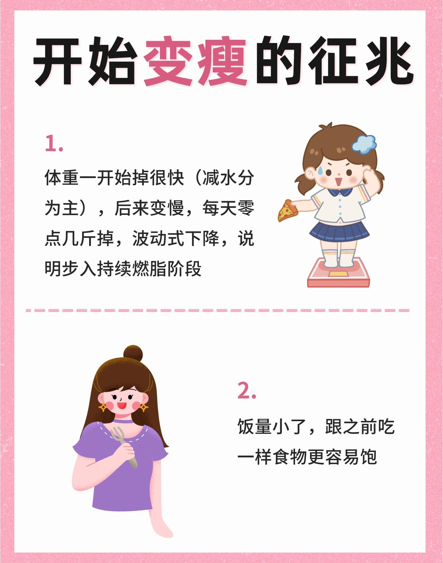 怎么可以瘦胸呀！！！！！！！