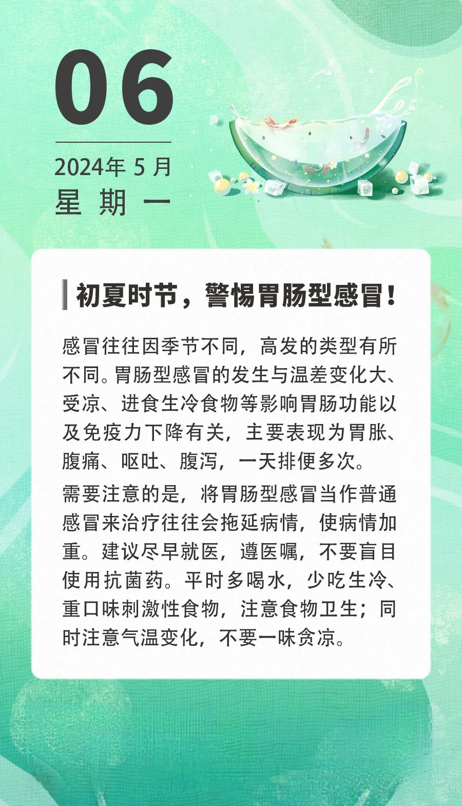 肠胃感冒怎么治疗
