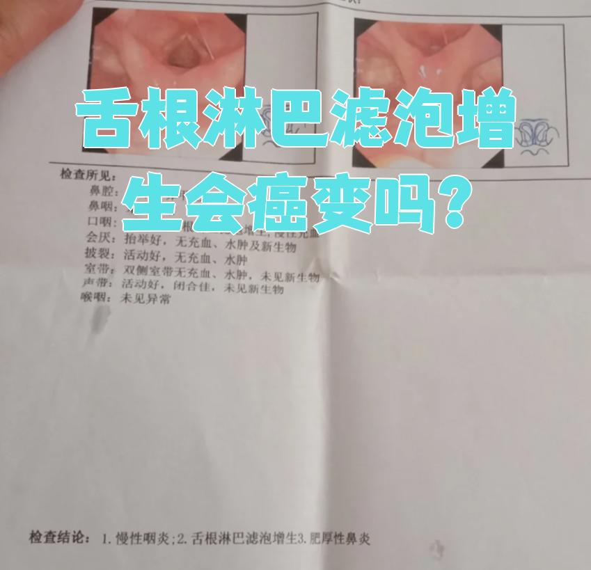 咽喉滤泡会自动消失吗