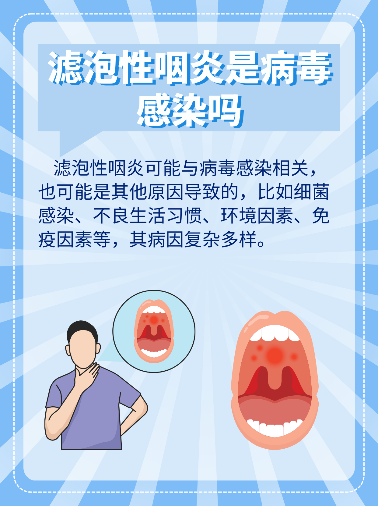 咽喉滤泡会自动消失吗