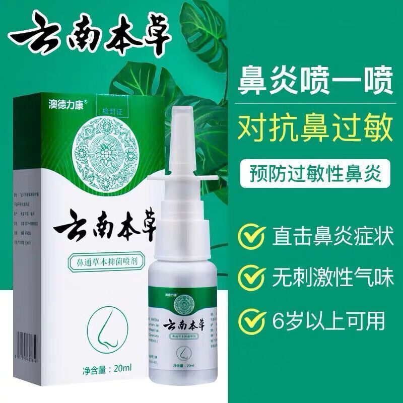 怎么缓解鼻炎鼻子不通气