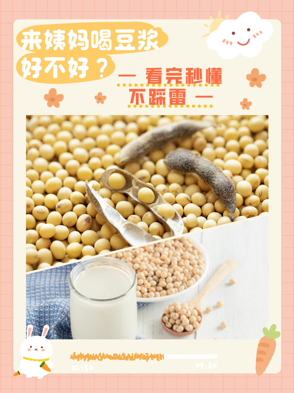 豆浆能减肥吗