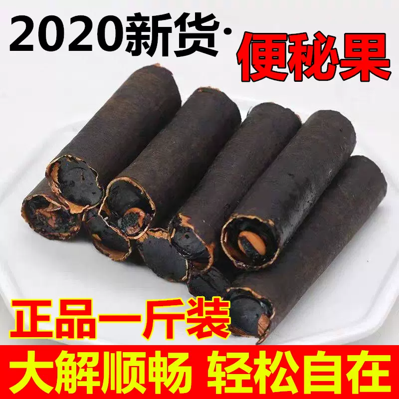 随便果是减肥的吗