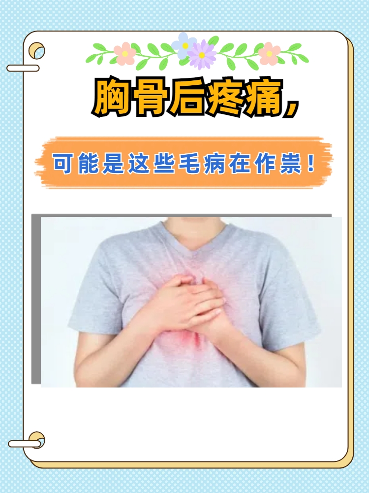 老感觉胸口痛做什么检查排除心脏病