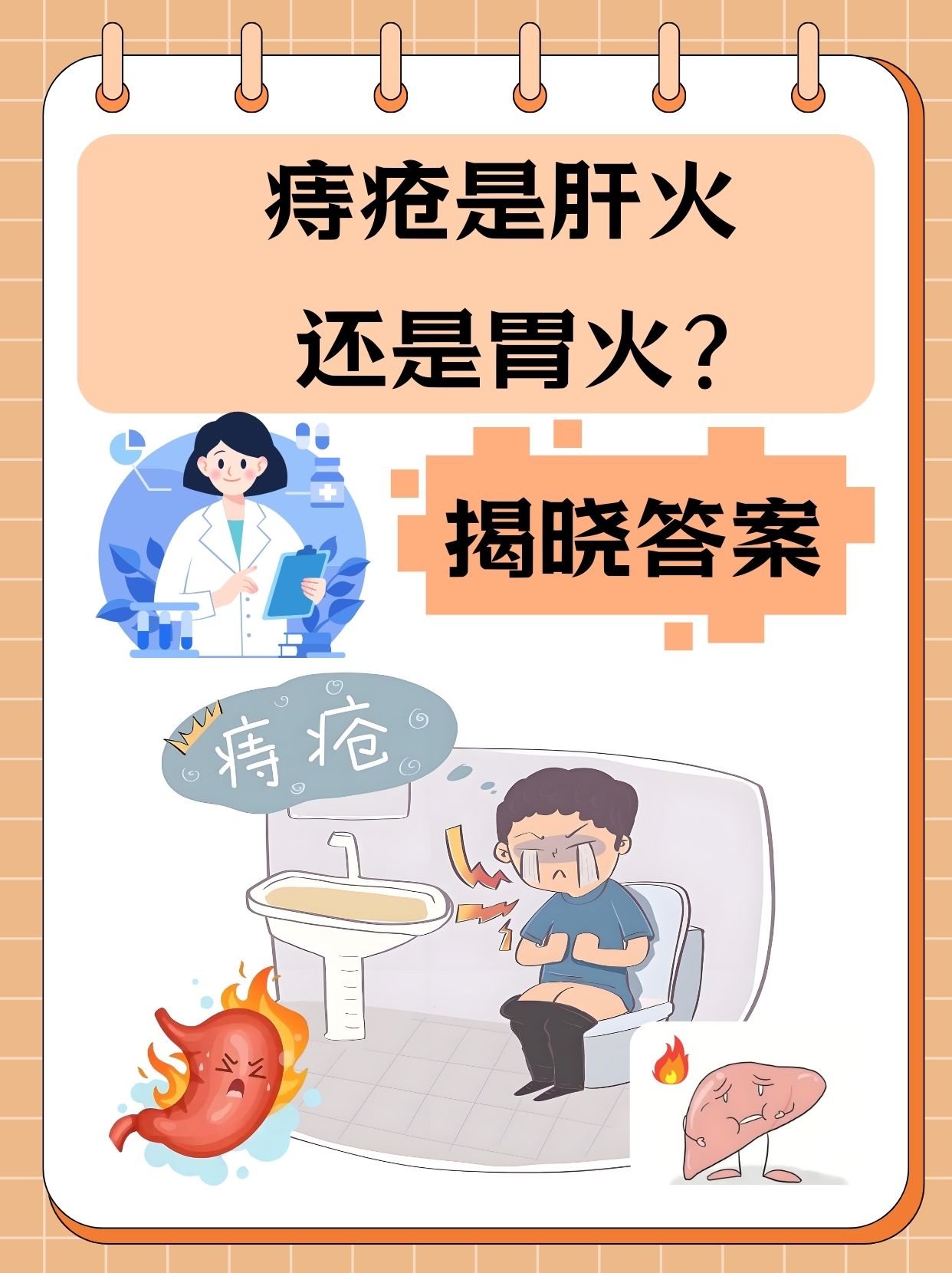 为什么会产生痔疮