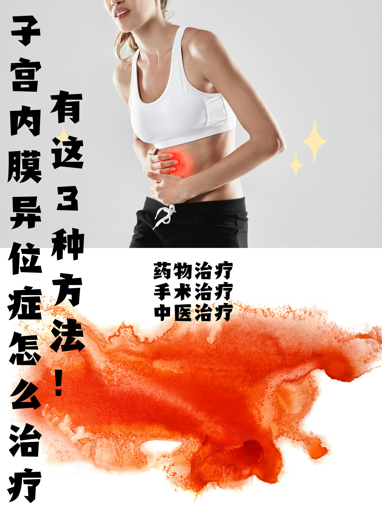 子宫内膜炎能自愈吗