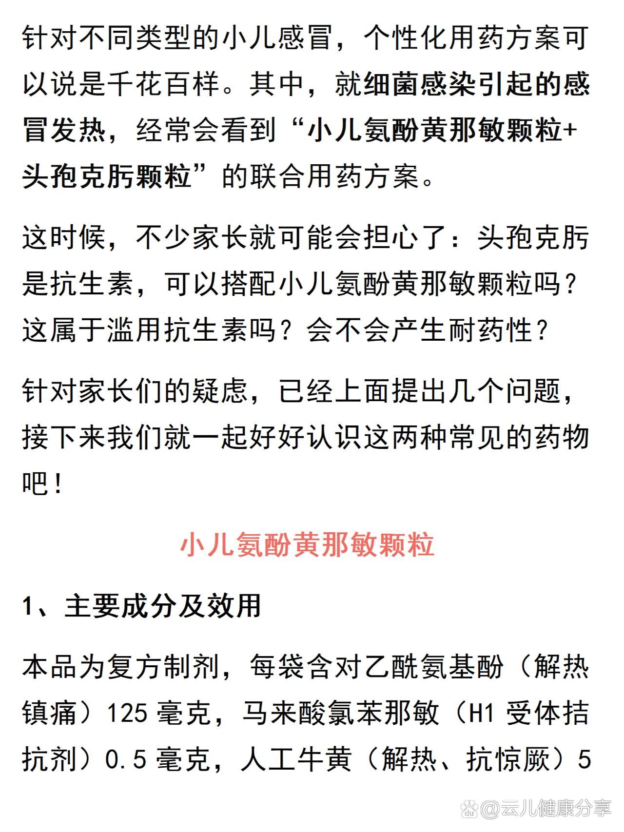 头孢氨苄颗粒小孩吃多少