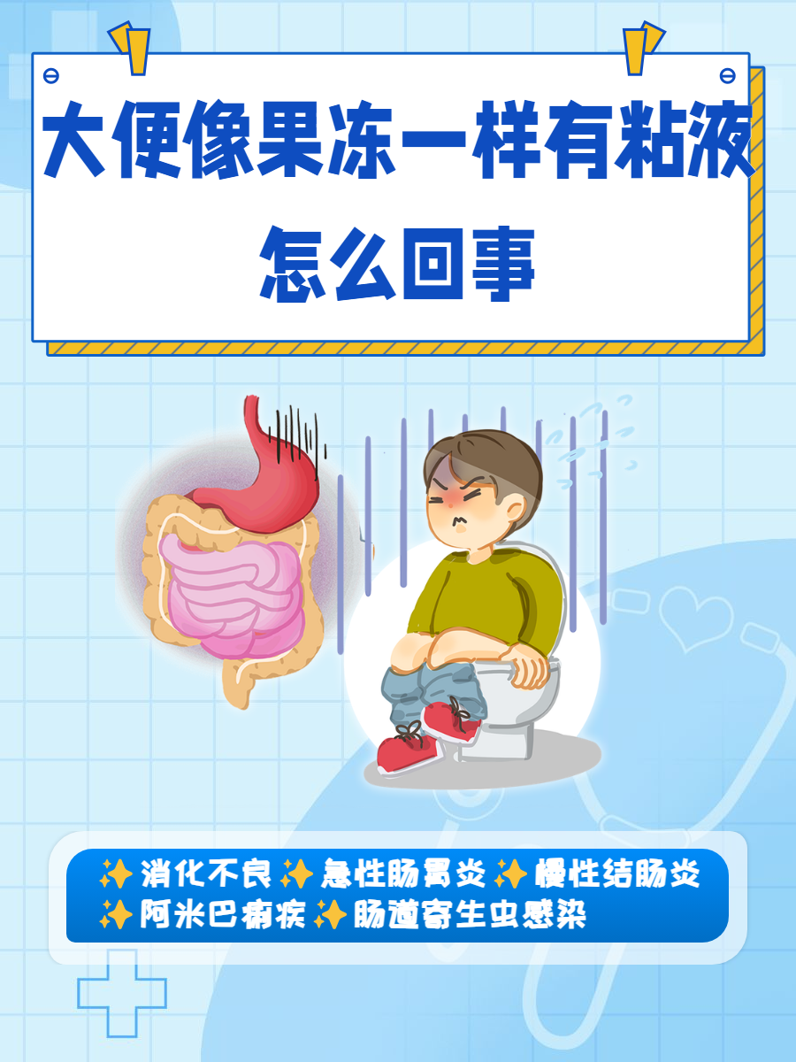 大便像水一样喷出来,怎么回事