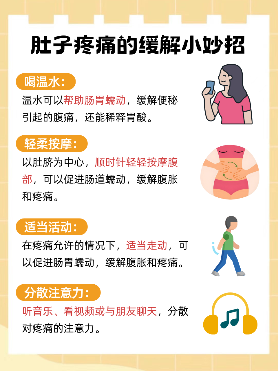 怎么会肚子痛