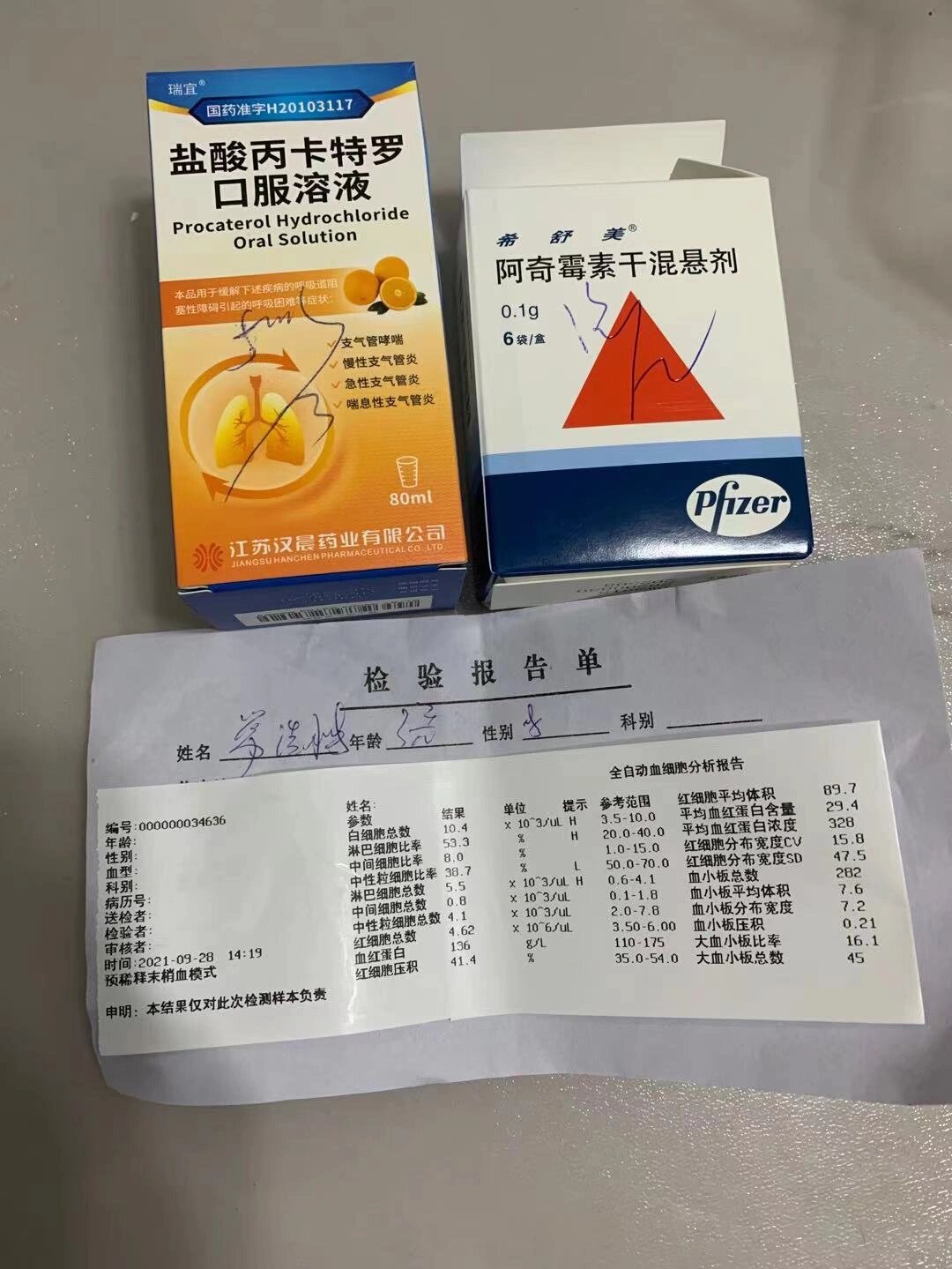 体重20斤,阿奇霉素一天吃一包一次对吗