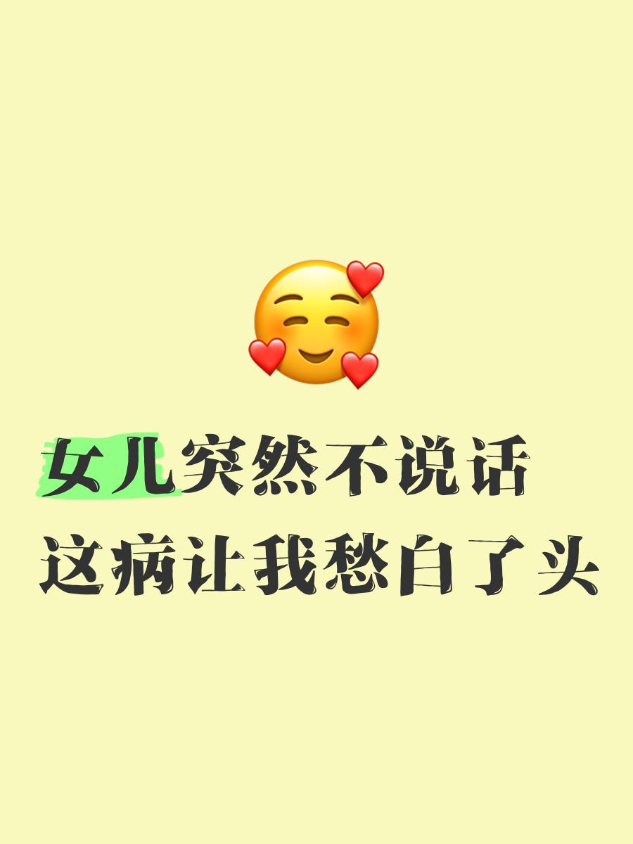 说话说不清楚,这是什么病