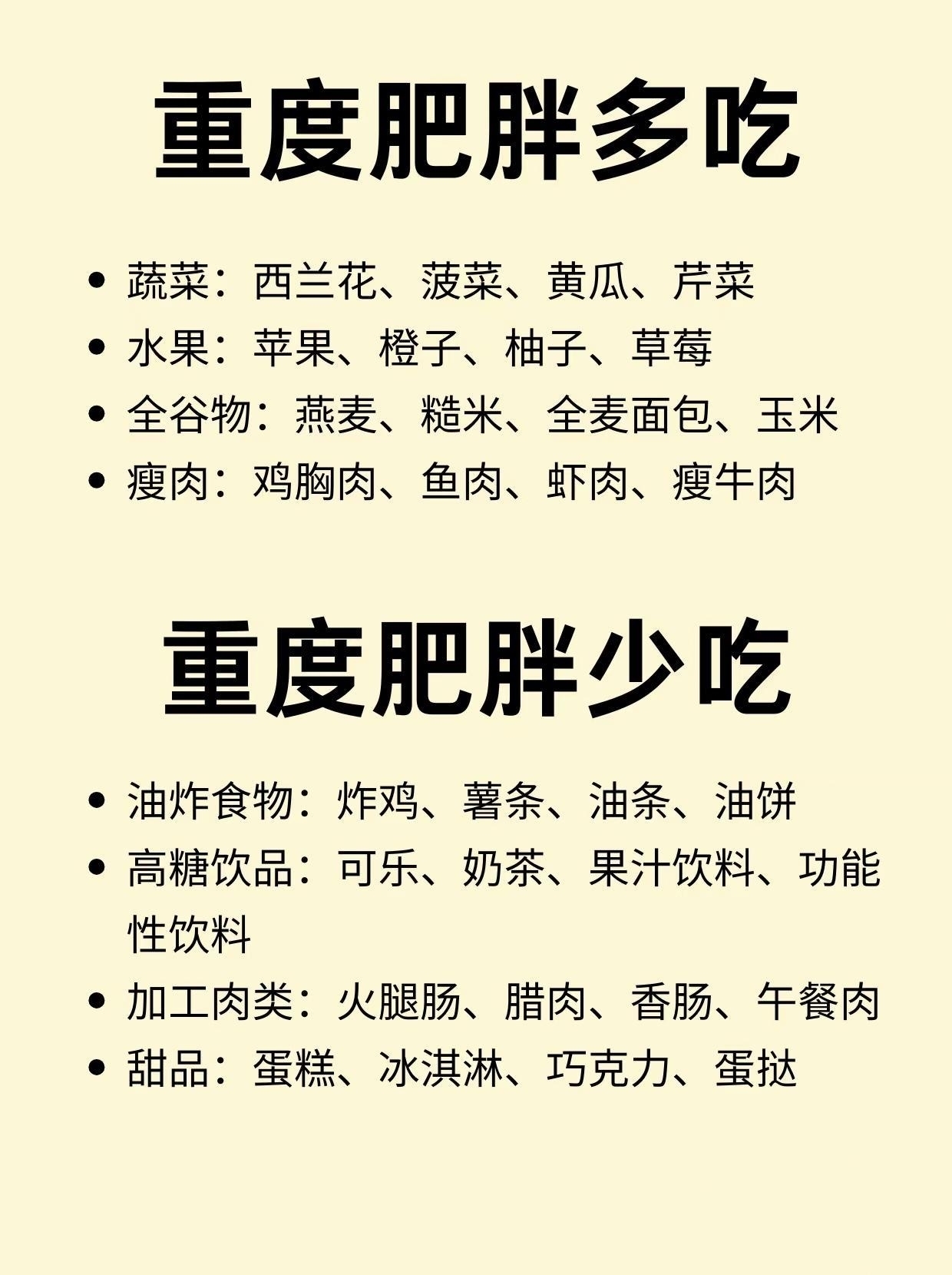顽固性肥胖怎么减?