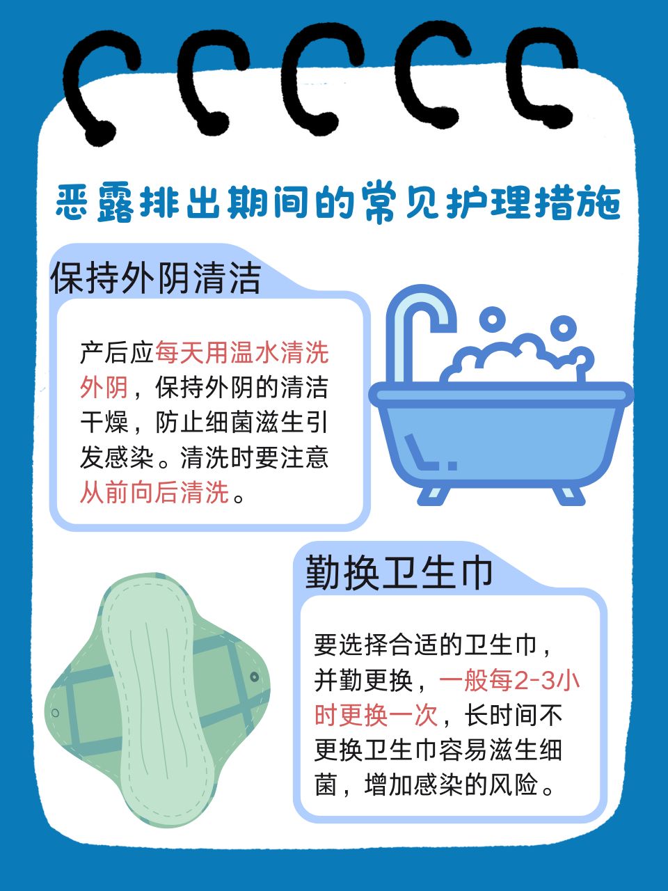 产后恶露多久才能排干净
