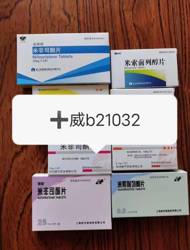 怀孕吃什么药可以流产