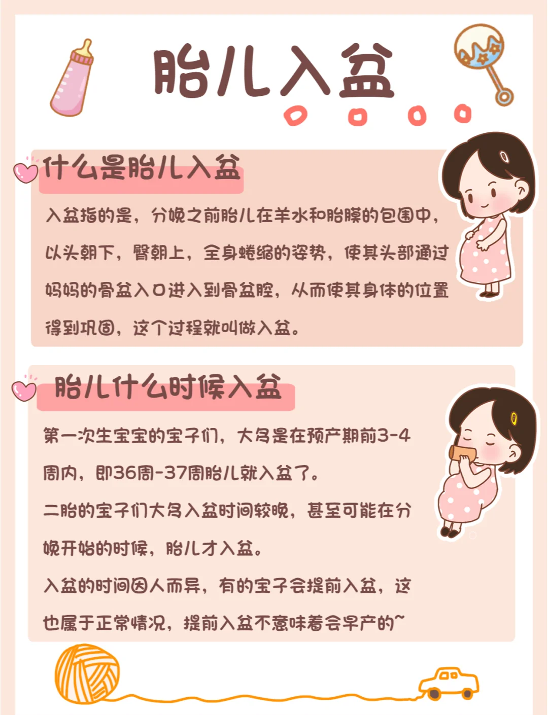 不入盆能顺产吗