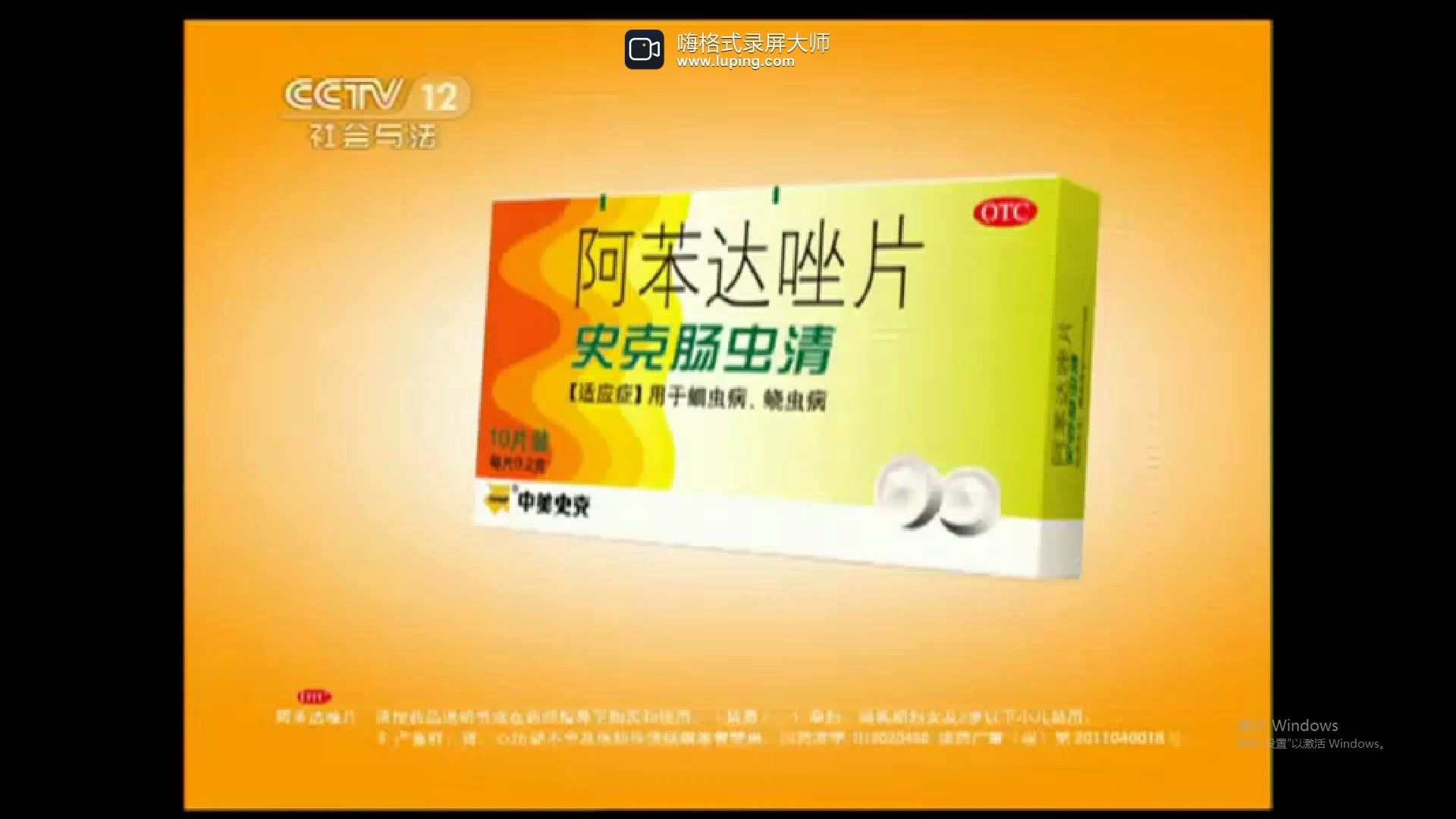 史克肠虫清小孩怎么服用