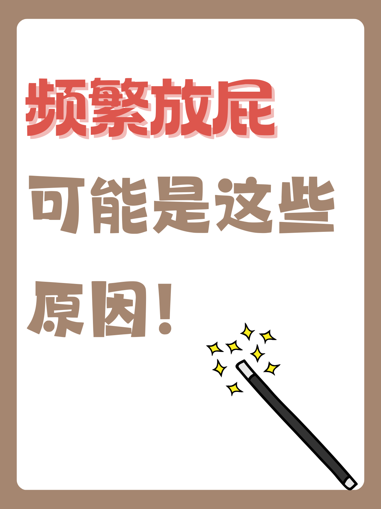 合清秋 第3页