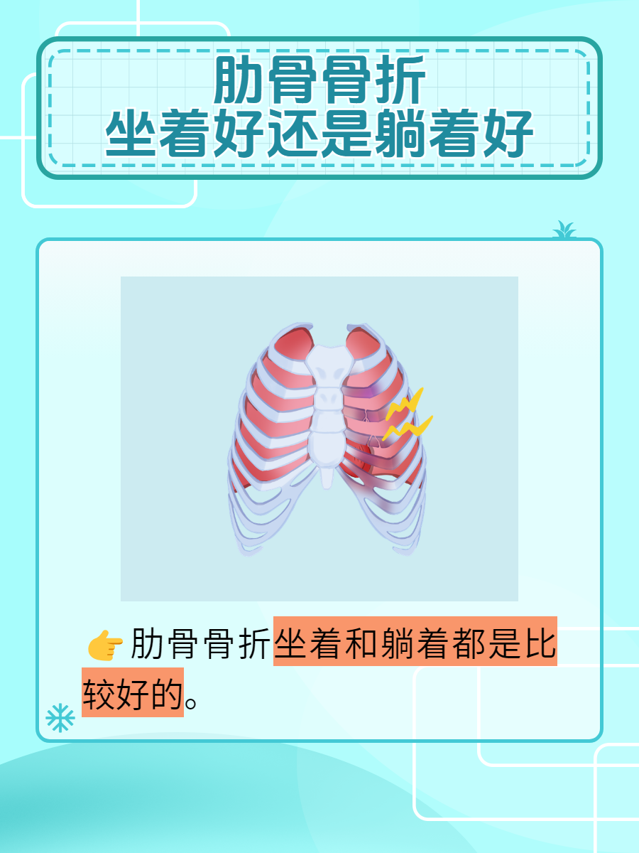 肋骨骨折一般休息多长时间