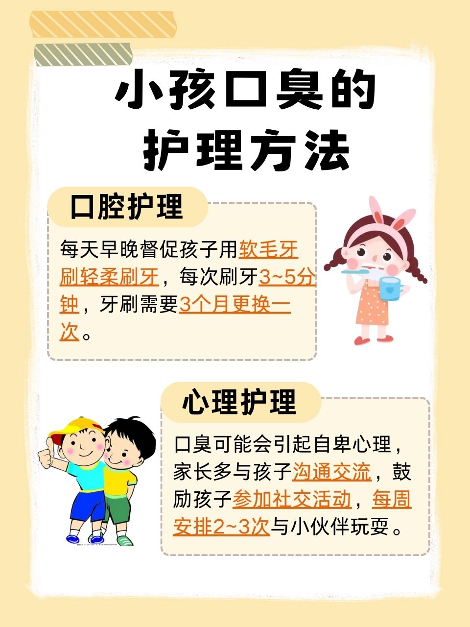 宝宝口臭是什么原因造成的