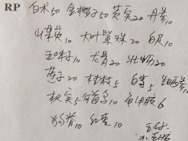 治疗早泄的偏方