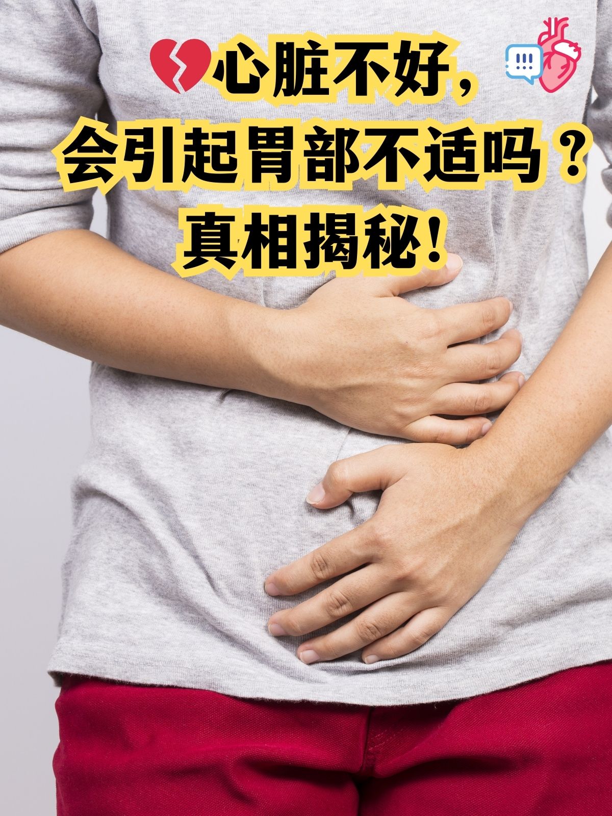 心脏不好怎么办