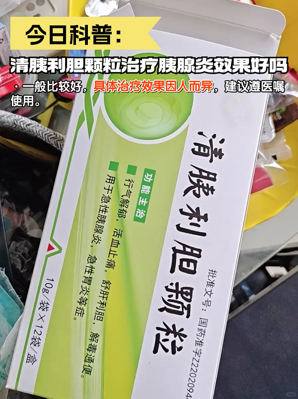 慢性胰腺炎吃什么药好?