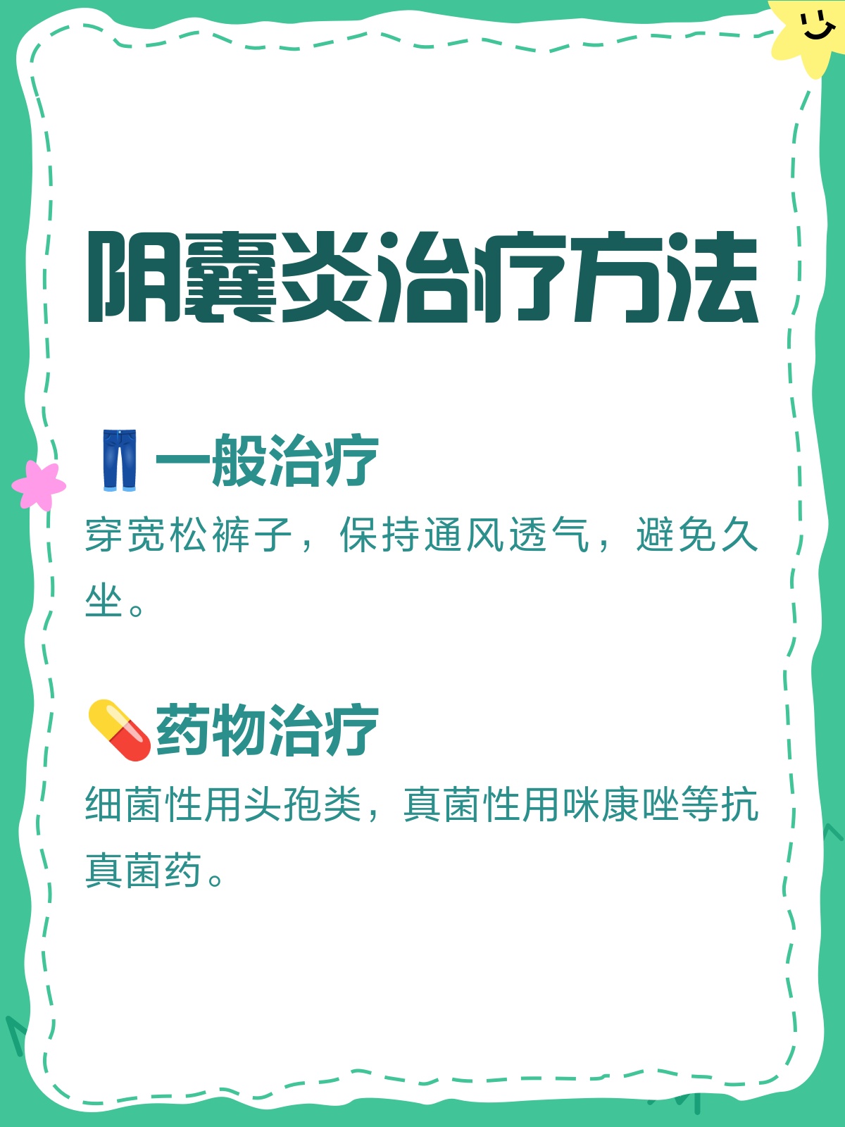 睾丸炎不治疗会自己好吗?