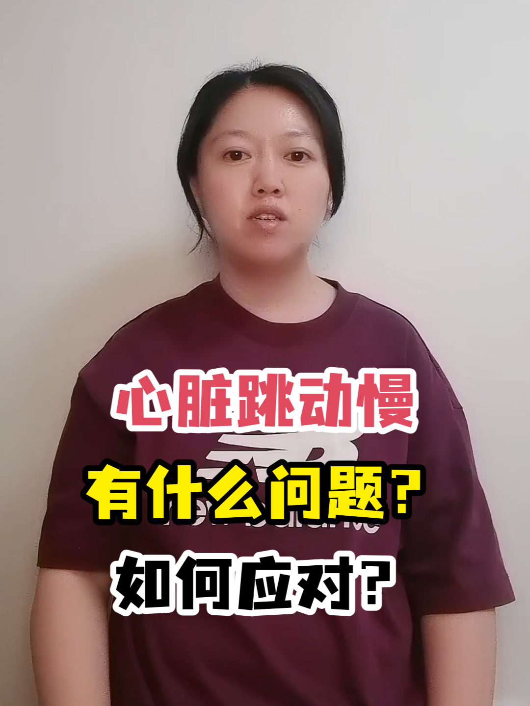 心脏跳动慢怎么治疗