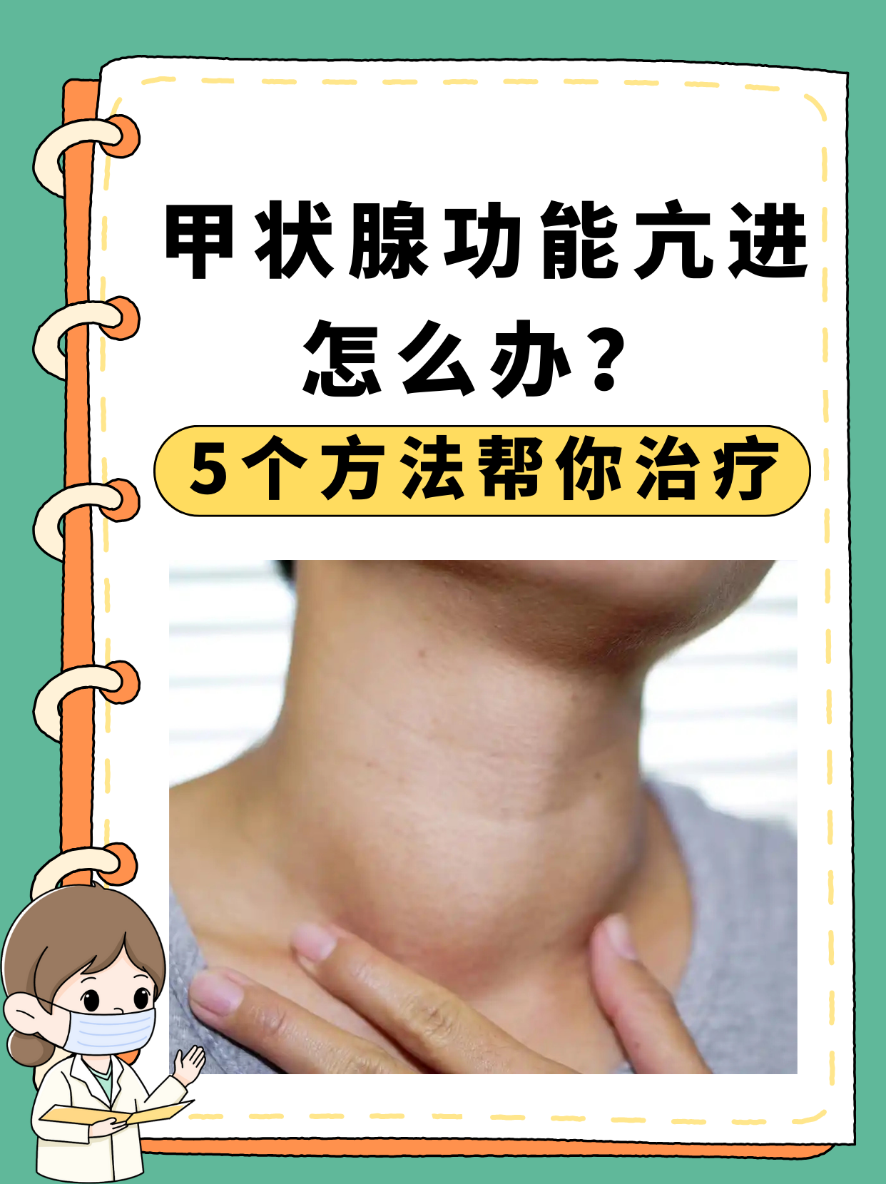 但骞北 第2页