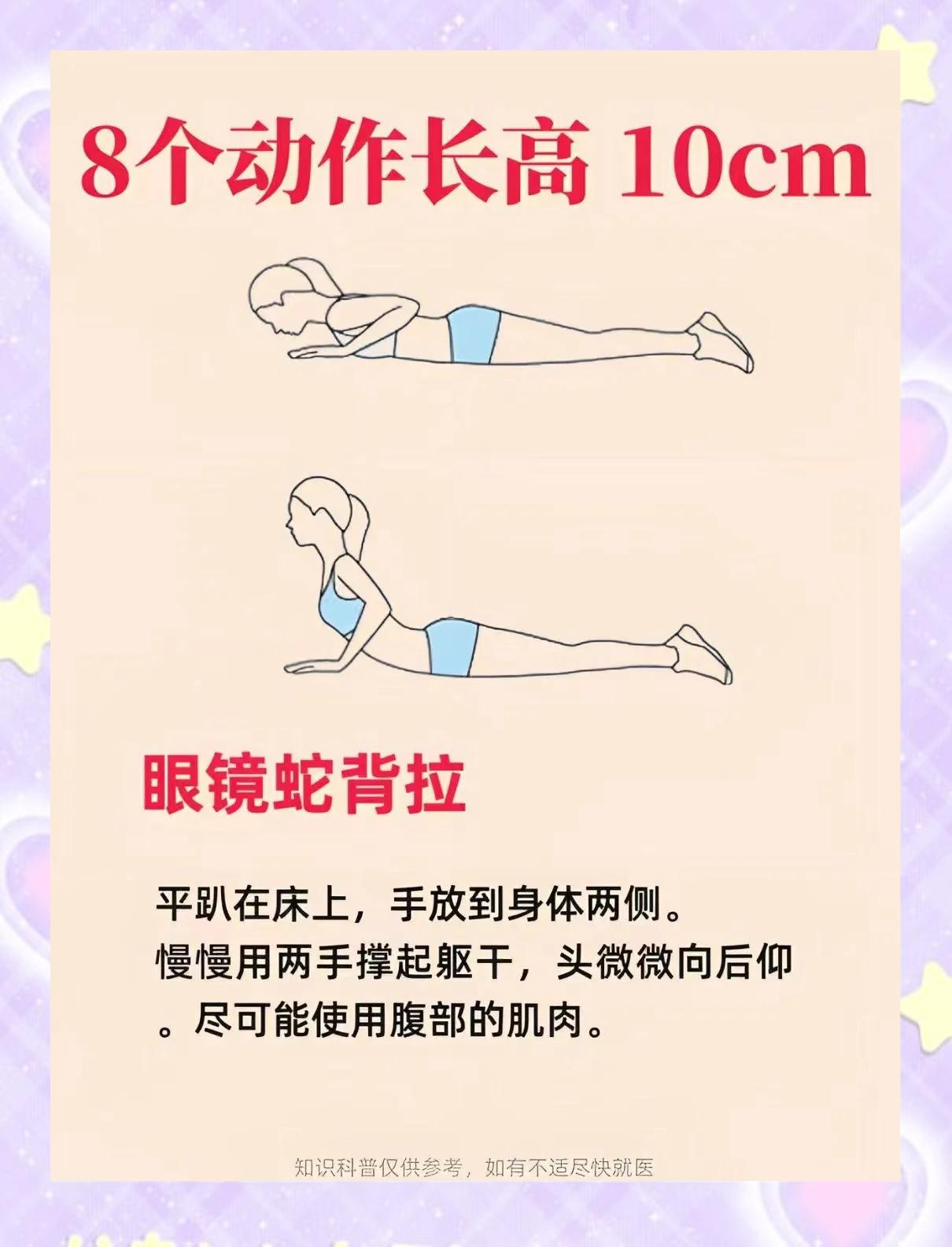 最有效增高的方法