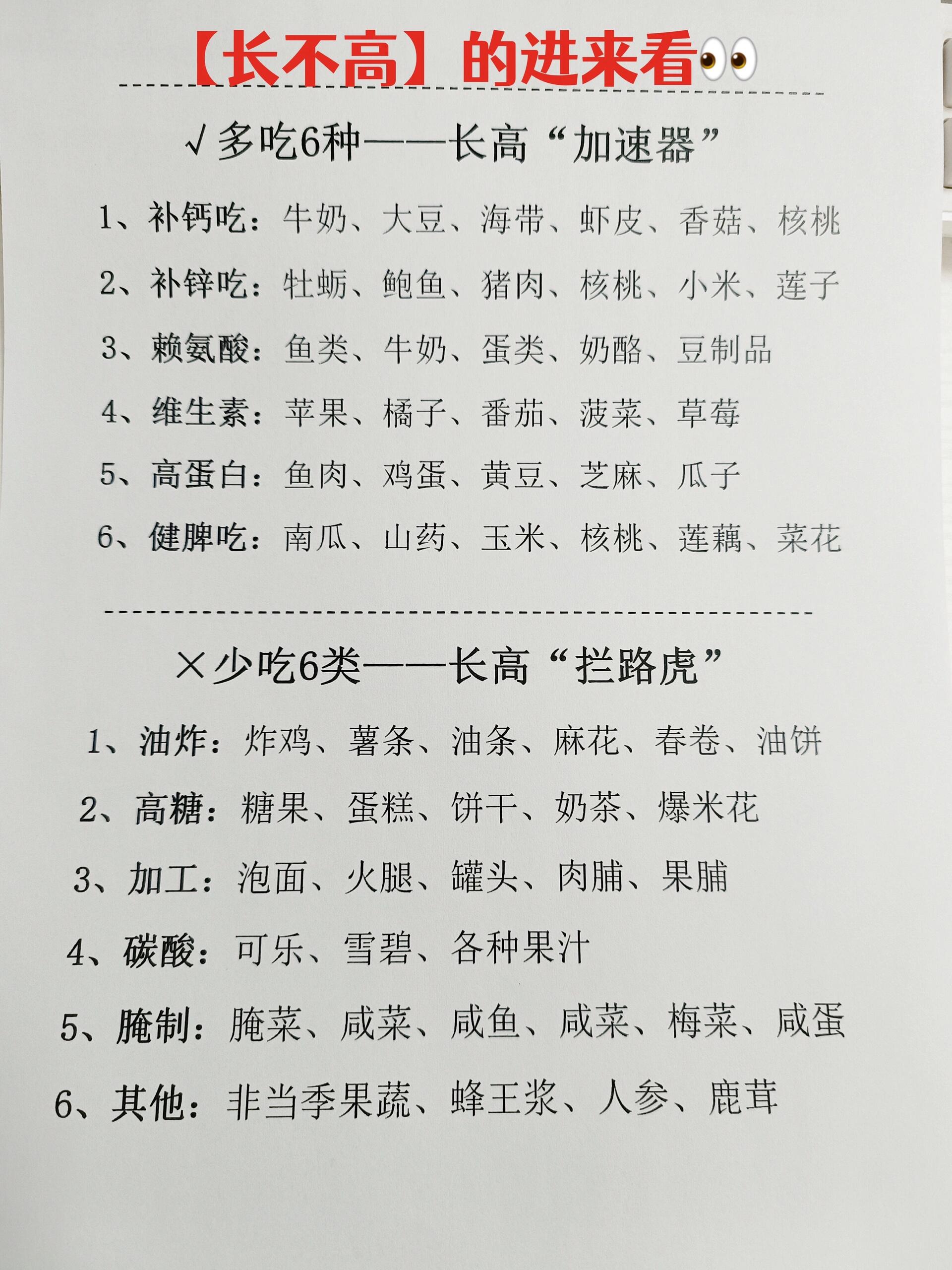 最有效增高的方法