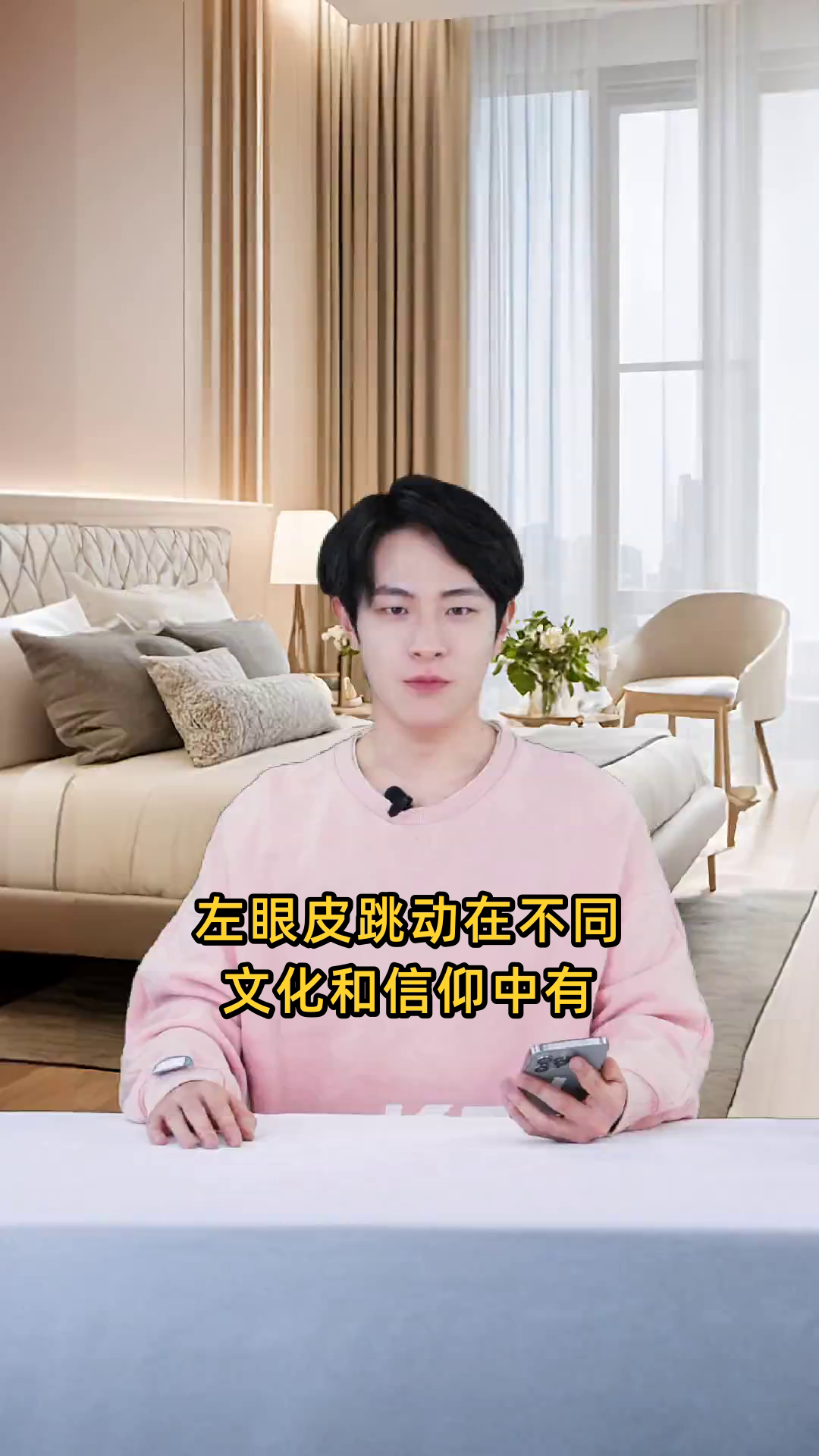 女人左眼皮跳是什么预兆?
