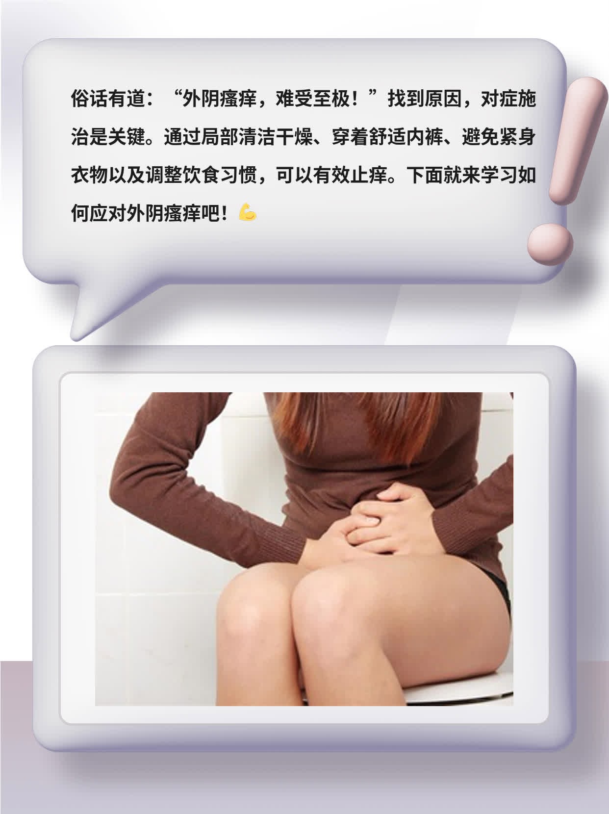 外阴瘙痒是什么原因导致的