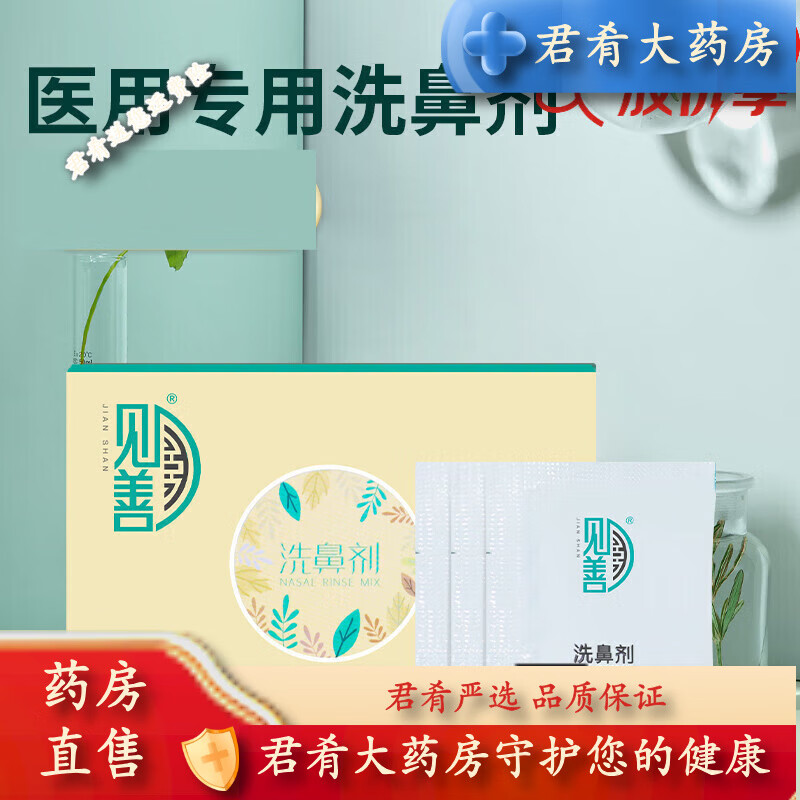 盐水洗鼻的方法