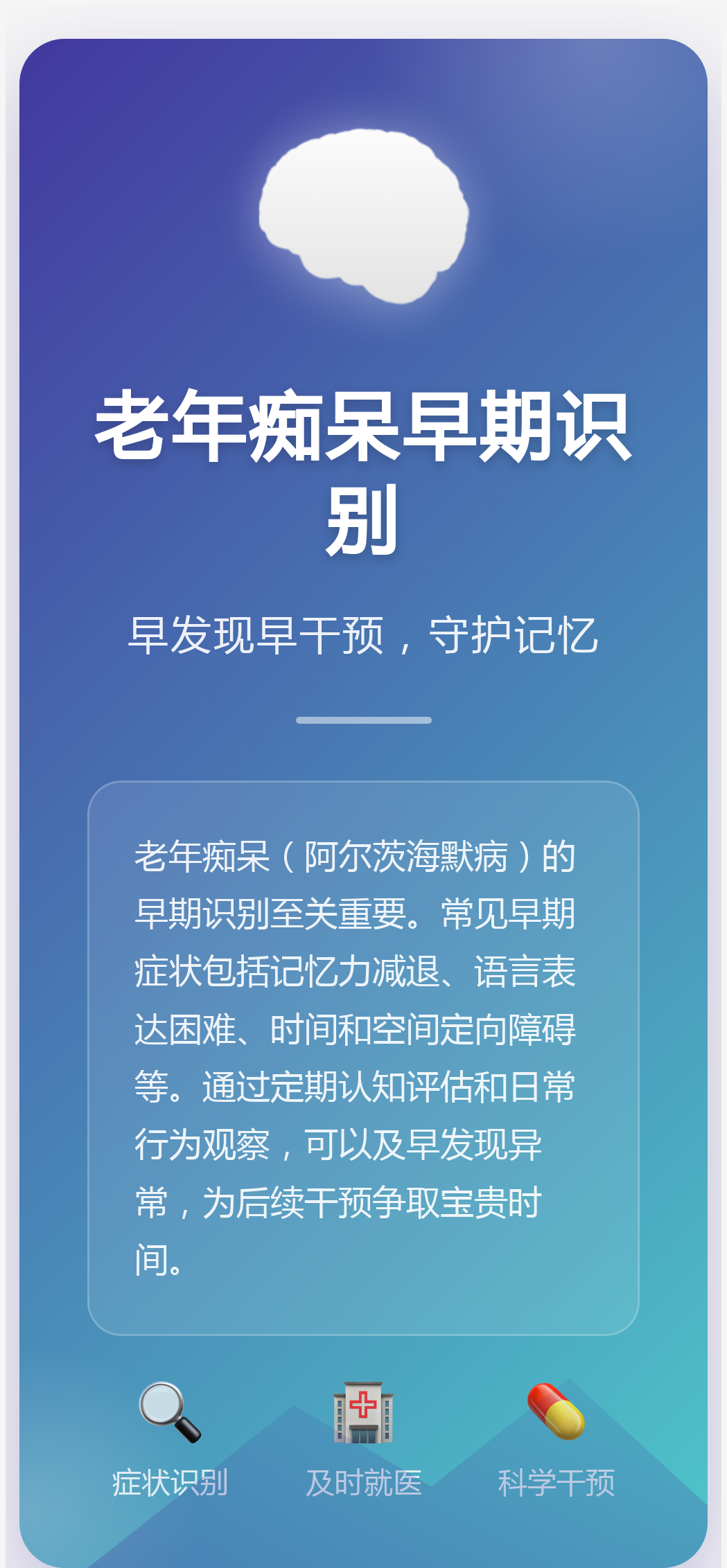 老年痴呆能活多久