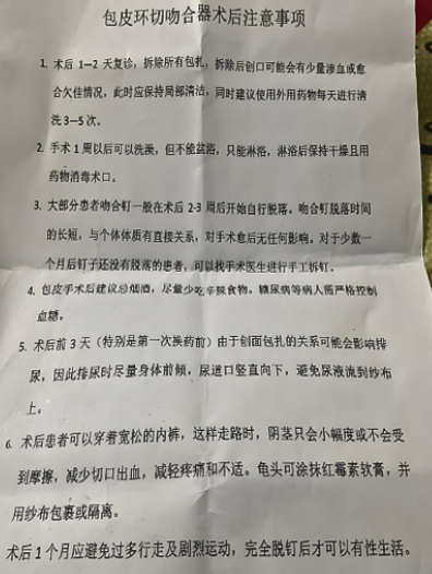 割包皮要多长时间