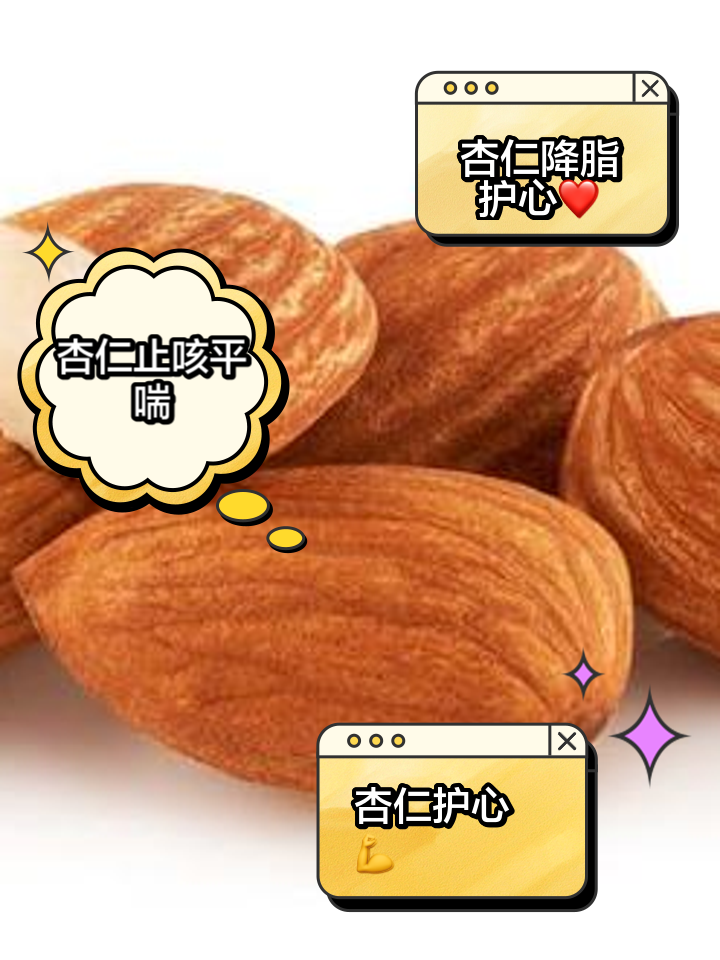 怀孕能吃杏仁