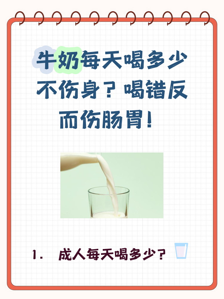 胃不舒服可以喝牛奶吗