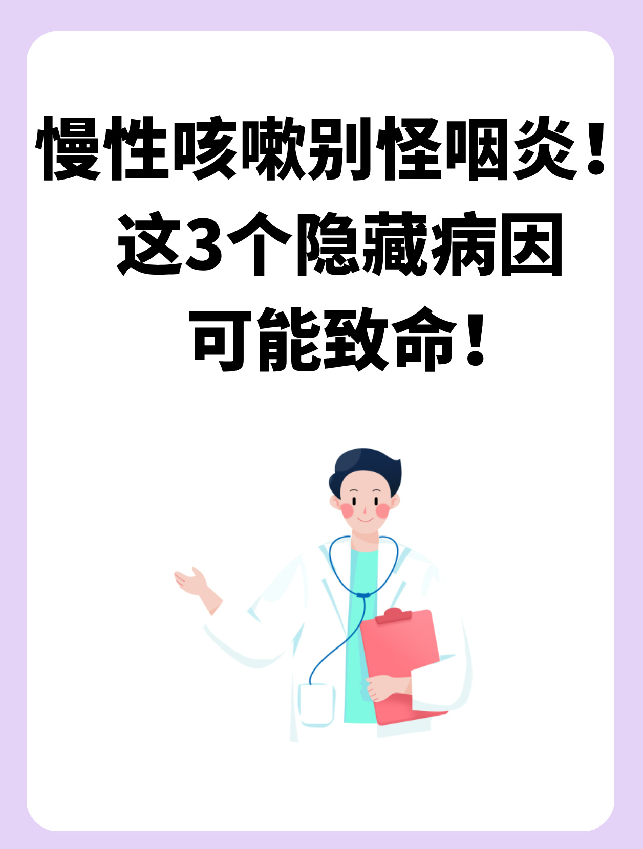 喉咙发炎会引起咳嗽吗